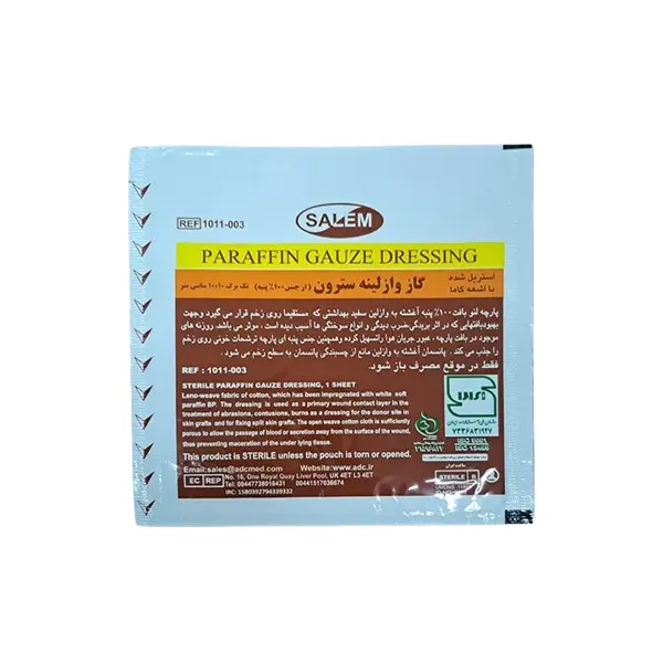 گاز وازلینه تک پدی سالم بسته 10 عددی-2