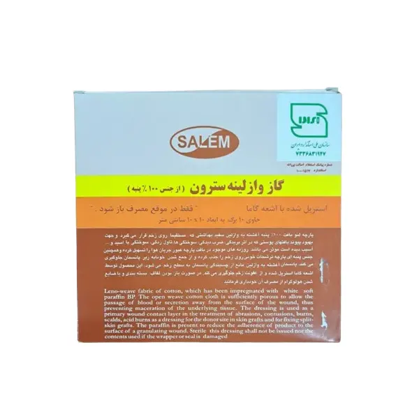 گاز وازلینه تک پدی سالم بسته 10 عددی