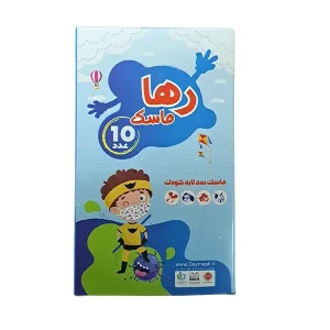 ماسک سه لایه کودک رها بسته 10 عددی-2