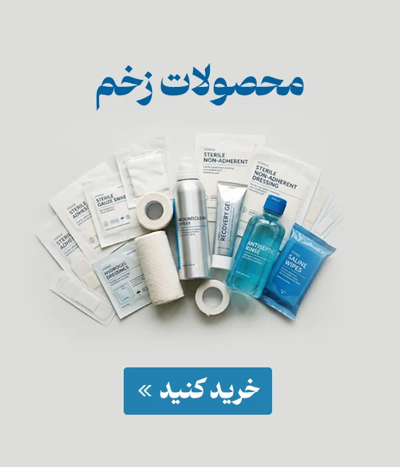 محصولات زخم
