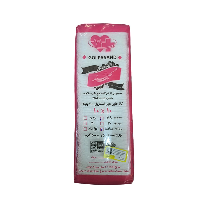 Golpasand Non-Sterile Medical Gauze, 8-Ply, 500g گاز طبی غیر استریل 8 لایه 500 گرمی گلپسند