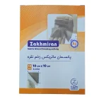 پانسمان ماتریکس زخم نقره زخمیران-2
