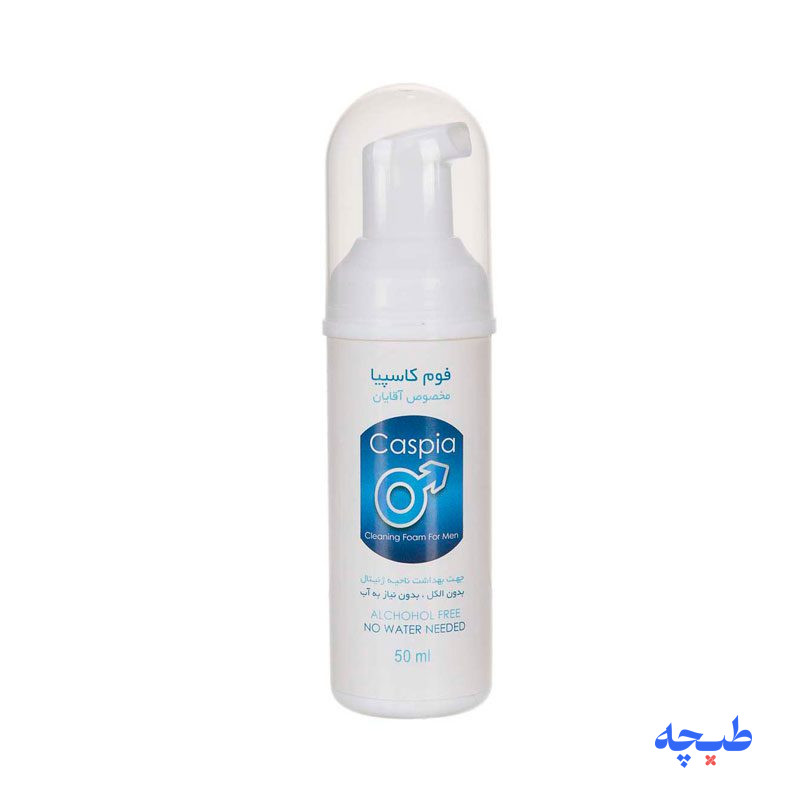 1539952210.jpg فوم ضدعفونی کننده ژنیتال آقایان کاسپیا کیتوتک - Image 1