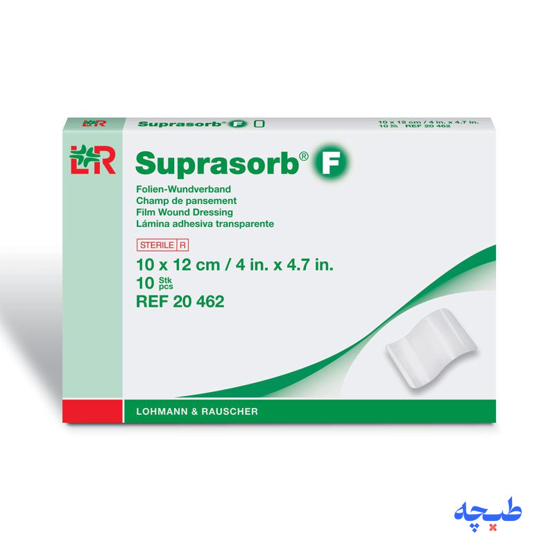 LOH_SUPRASORBF.jpg پانسمان فیلم شفاف سوپرازورب اف لوهمن روشه - Image 1