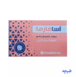 پودر ترمیم زخم آسافارما - Image 2