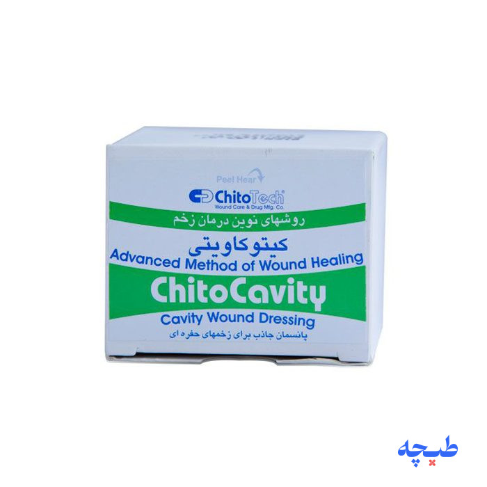 chitocavity.jpg پانسمان کیتوکاویتی کیتوتک - Image 1