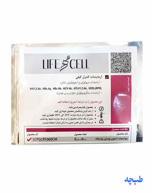 lifecell-6-6-.jpg پانسمان بیولوژیک پوششی آمنیوتیک لایف سل - Image 1