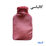 کیسه آب گرم دو لیتری کاوردار یونیک Unique - Image 3
