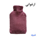کیسه آب گرم دو لیتری کاوردار یونیک Unique - Image 4