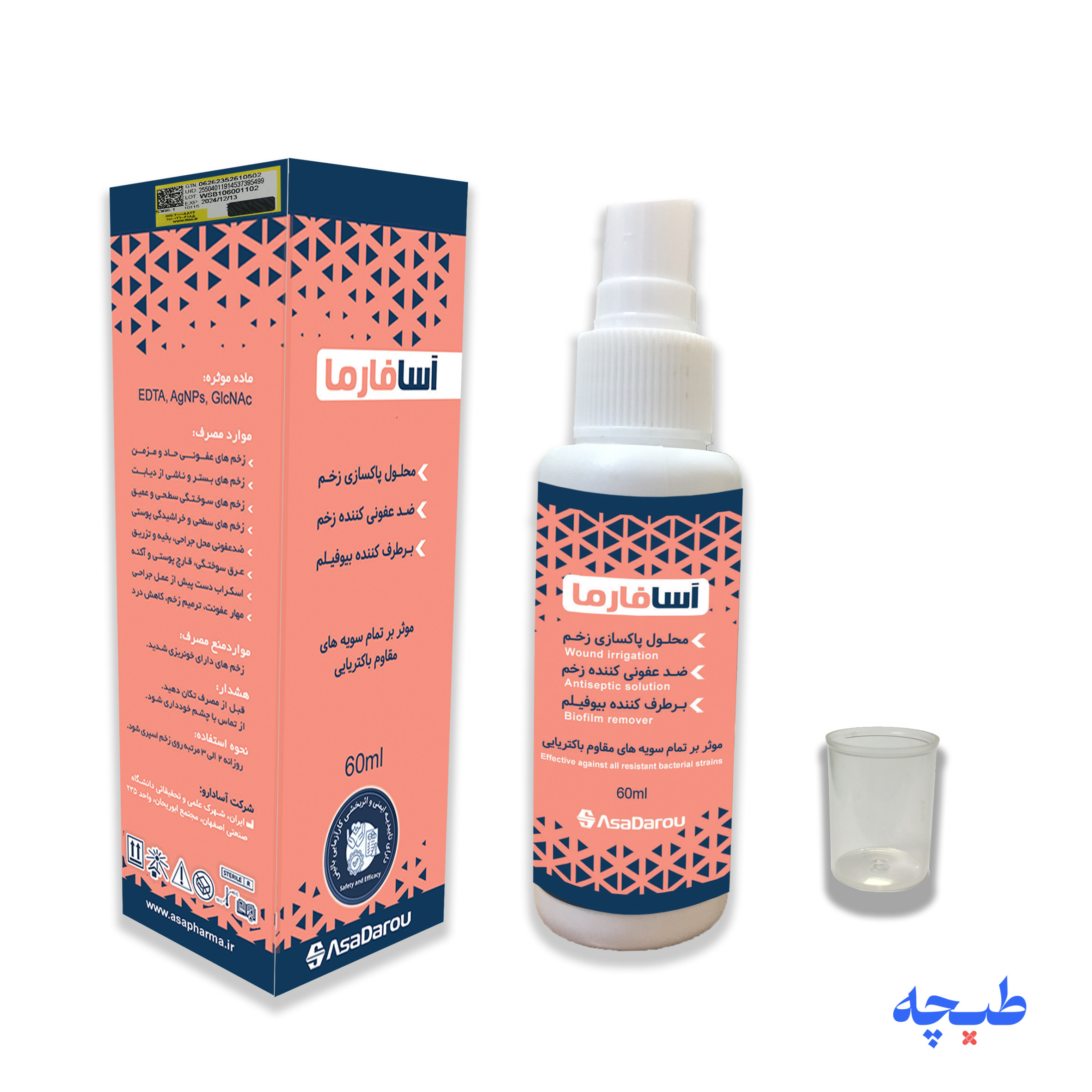 -آسافارما-1-1.jpg اسپری ضدعفونی کننده زخم آسافارما