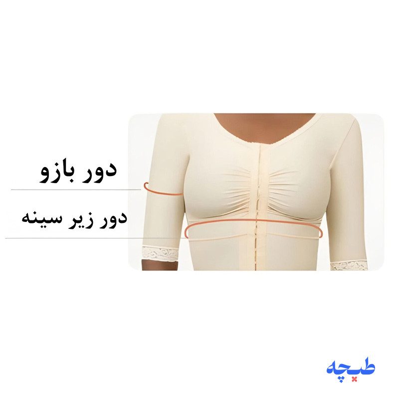 گن دور بازو و دور زیر سینه